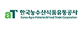 한국농수산식품공사